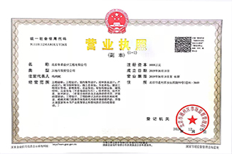 北京五大联赛官方网页版-五大联赛（中国）设计工程有限公司营业执照