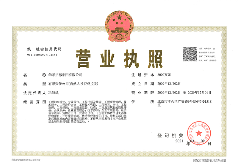 五大联赛官方网页版-五大联赛（中国）
营业执照