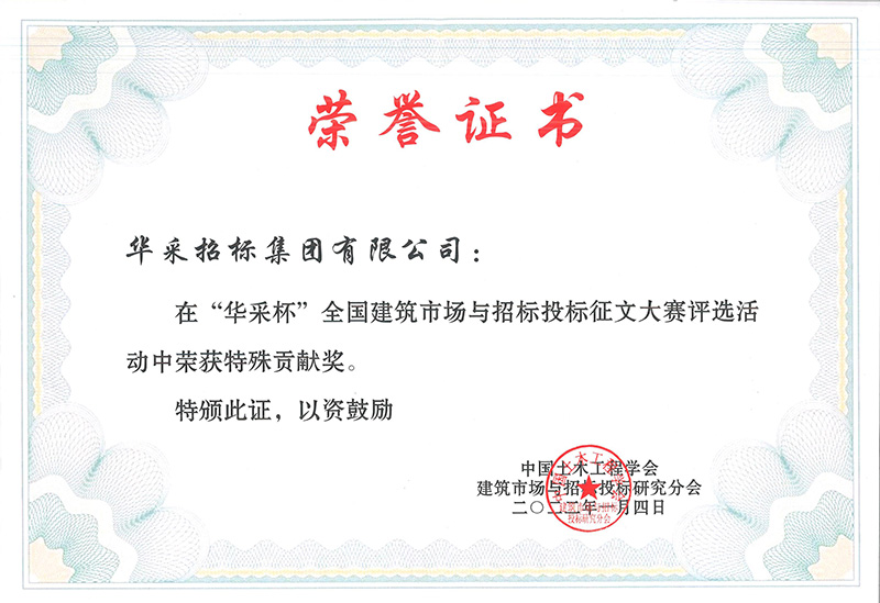 “五大联赛官方网页版-五大联赛（中国）杯”征文大赛特殊贡献奖