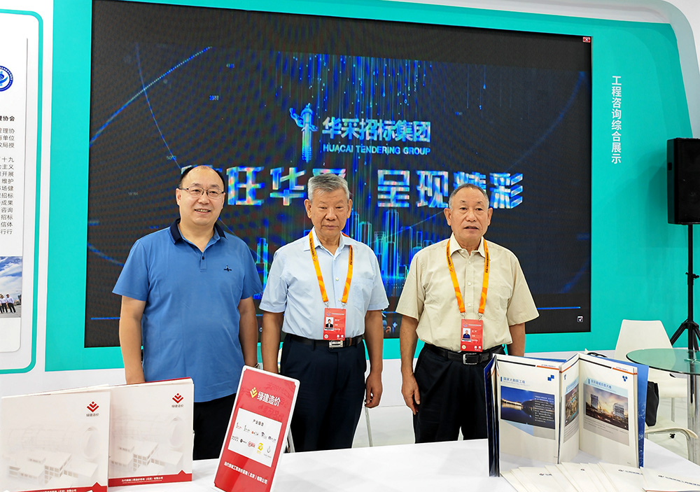 五大联赛官方网页版-五大联赛（中国）招标集团参展服贸会，2022年服贸会圆满闭幕